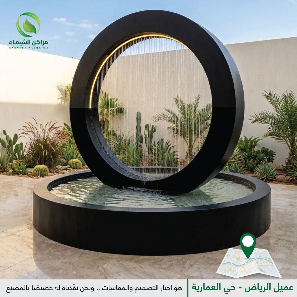 شلال دائري مضيء