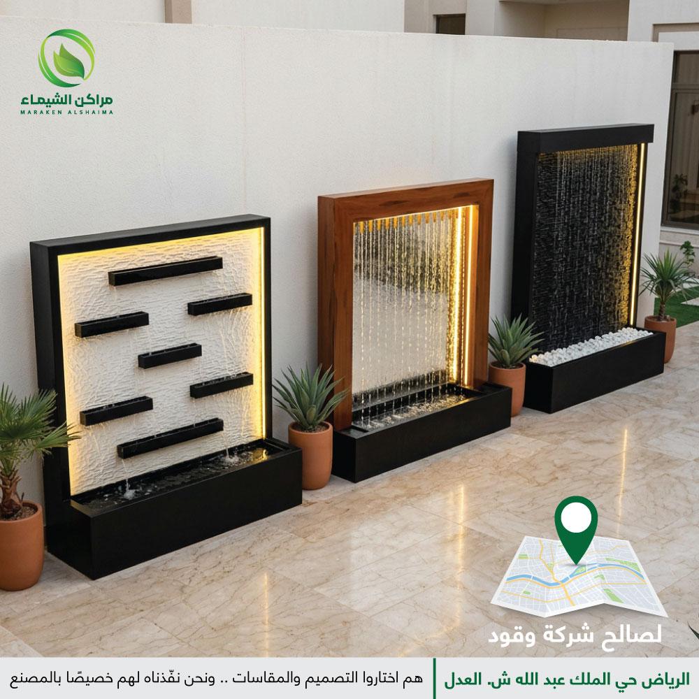 مجموعة شلالات جدارية