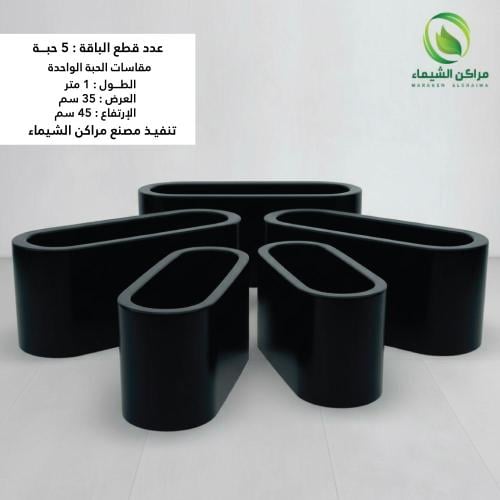 مجموعة أحواض منحنية · 5 قطع