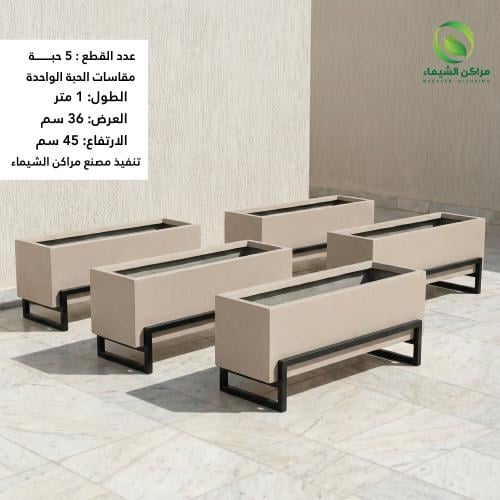 مجموعة أحواض مرتفعة · 5 قطع