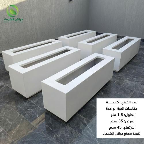 مجموعة أحواض طويلة · 6 قطع